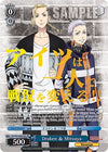 Image for Draken & Mitsuya (TRV) (Tokyo Revengers) (TRV/S92-E082TRV TRV) - Weiss Schwarz