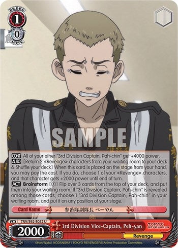 Image for 3rd Division Vice-Captain, Peh-yan (Tokyo Revengers) (TRV/S92-E052 U) - Weiss Schwarz