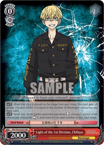 Image for Light of the 1st Division, Chifuyu (Tokyo Revengers) (TRV/S92-E033 RR) - Weiss Schwarz