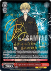 Image for Light of the 1st Division, Chifuyu (SSP) (Tokyo Revengers) (TRV/S92-E033SSP SSP) - Weiss Schwarz
