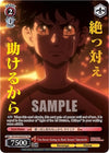 Image for I'm Never Going to Back Down! Takemichi (TRV) (Tokyo Revengers) (TRV/S92-E046TRV TRV) - Weiss Schwarz