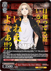 Image for See? There's No One! Mikey (TRV) (Tokyo Revengers) (TRV/S92-E042TRV TRV) - Weiss Schwarz