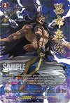 Image for Most Powerful Chinese Hero, Lu Bu (SSP) (D-TB02: Record of Ragnarok) (D-TB02/SSP02EN) - Cardfight Vanguard
