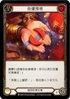 Image for Fate Foreseen (Red) - FAB024 (Flesh and Blood: Promo Cards) (FAB024) - Flesh and Blood TCG