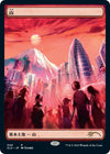 Image for Mountain (Tokyo Lands) (Secret Lair Drop Series) (49) - Magic: The Gathering
