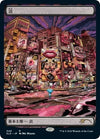 Image for Swamp (Tokyo Lands) (Secret Lair Drop Series) (48) - Magic: The Gathering