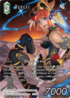 Image for Dancer (Full Art) (Rebellion's Call) (17-043H) - Final Fantasy TCG