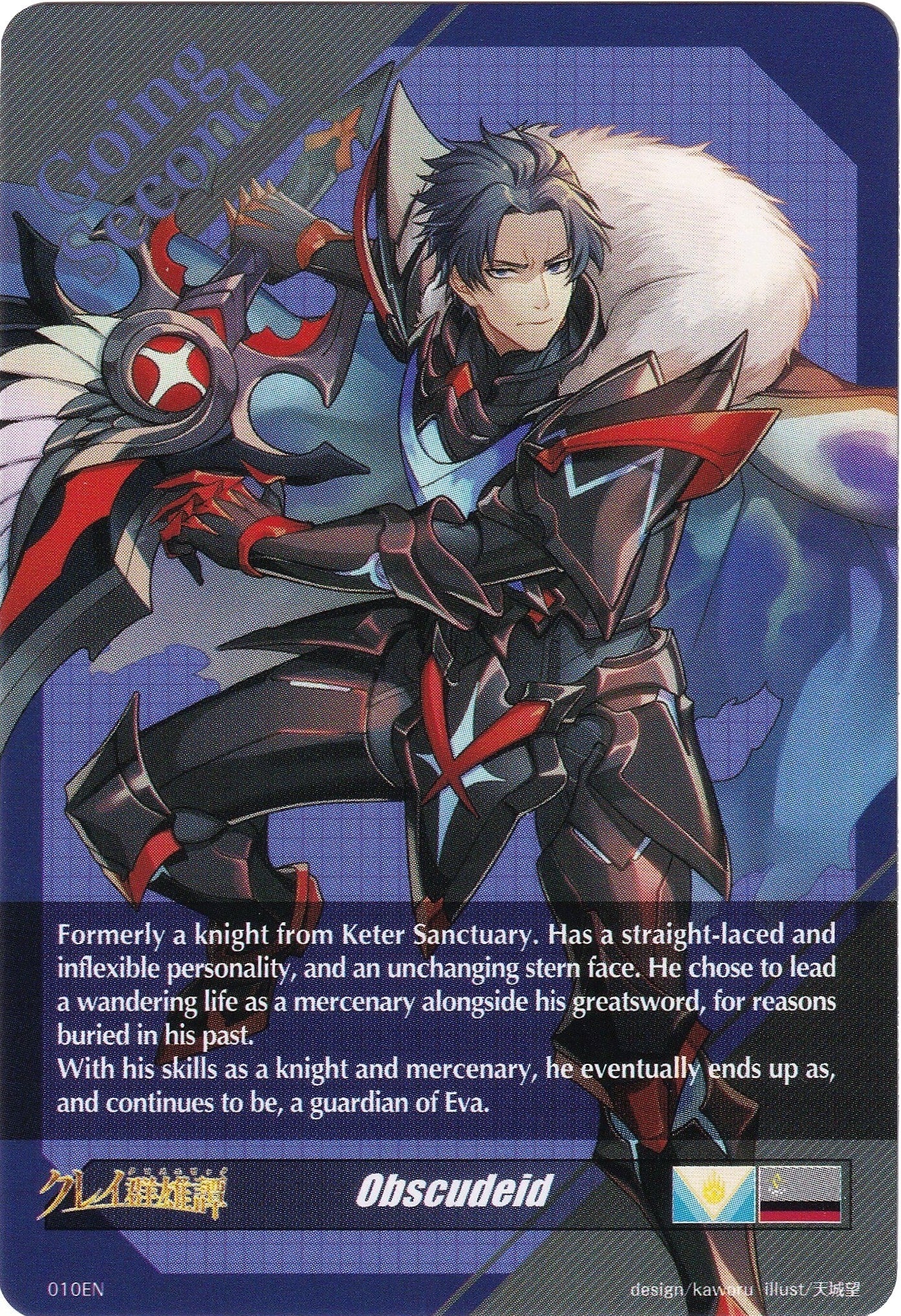 Image for Obscudeid Token Back (D-BT05: Triumphant Return of the Brave Heroes) (010EN) - Cardfight Vanguard