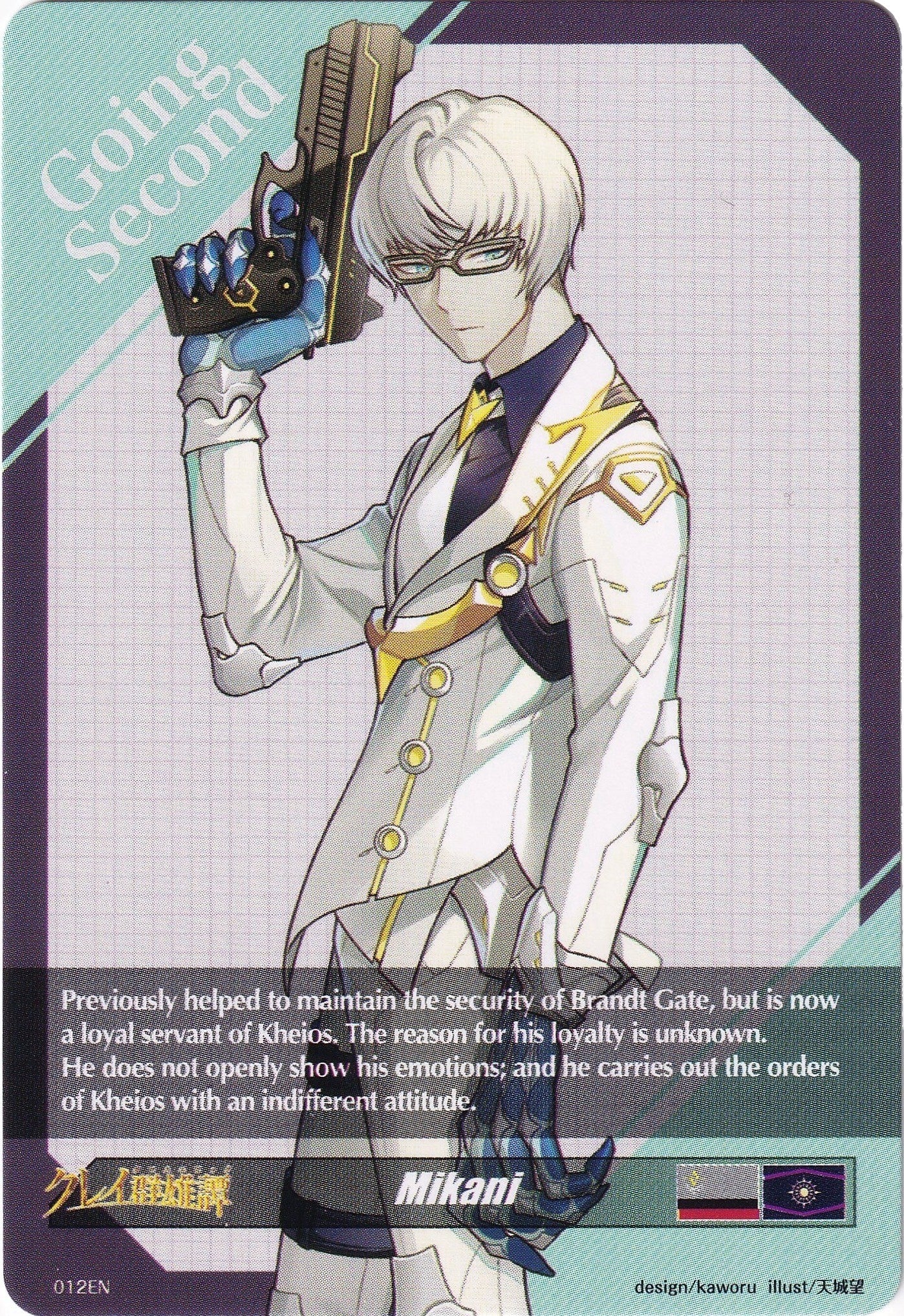 Image for Mikani Token Back (D-BT05: Triumphant Return of the Brave Heroes) (012EN) - Cardfight Vanguard