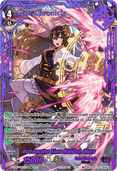 Image for Retroactive Time Maiden, Uluru (VSR) (D-VS06: V Clan Collection Vol.6) (D-VS06/VSR03EN) - Cardfight Vanguard