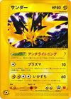 Image for Zapdos - 024/P (JP 2002 McDonald's) (Miscellaneous Cards & Products) (024/P) - Pokemon