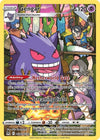 Image for Gengar (SWSH11: Lost Origin Trainer Gallery) (TG06/TG30) - Pokemon