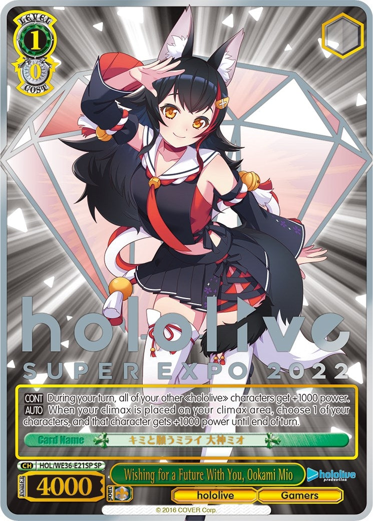 Image for Wishing for a Future With You, Ookami Mio (SP) (hololive production Premium Booster) (HOL/WE36-E21SP SP) - Weiss Schwarz