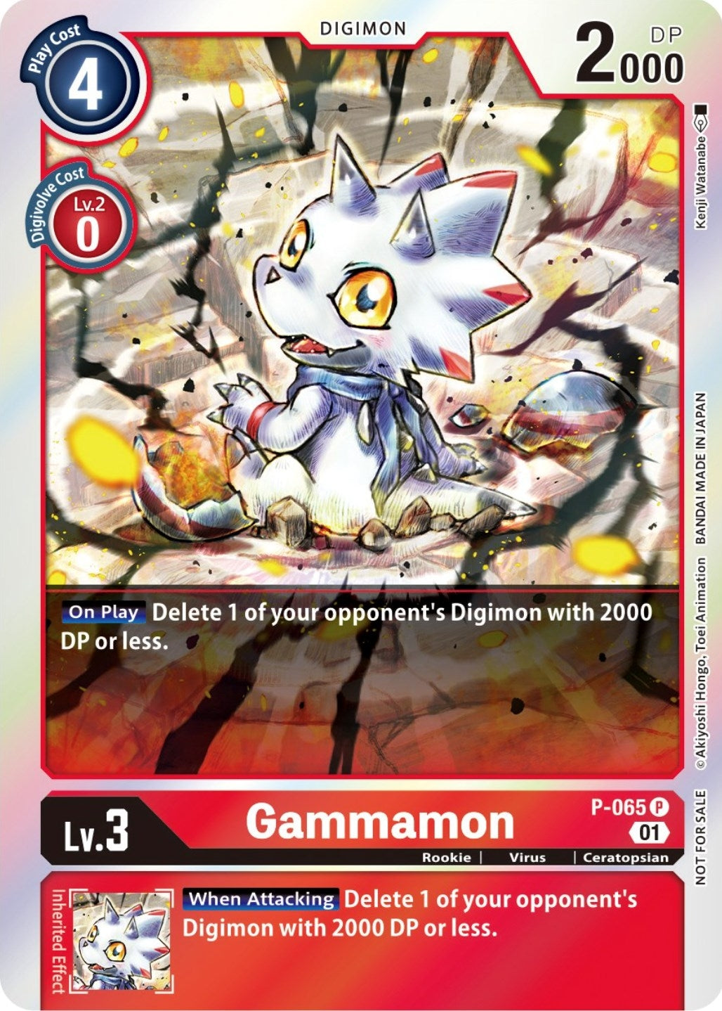Image for Gammamon (ST-11 Special Entry Pack) - Digimon Card Game
