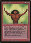 Image for Mijae Djinn (Arabian Nights) - Magic: The Gathering