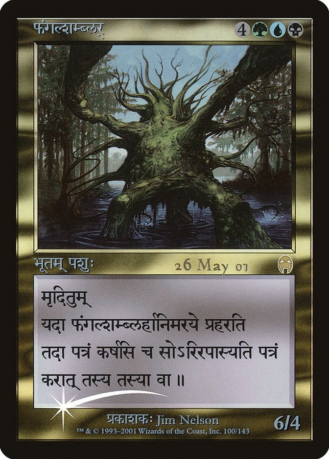 Image for Fungal Shambler (Sanskrit) (Prerelease Cards) (100) - Magic: The Gathering