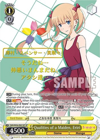 Image for Qualities of a Maiden, Eriri (SP) (Saekano: How to Raise a Boring Girlfriend) (SHS/W56-E001SP SP) - Weiss Schwarz