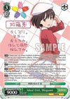 Image for Ideal Girl, Megumi (SP) (Saekano: How to Raise a Boring Girlfriend) (SHS/W56-E032SP SP) - Weiss Schwarz