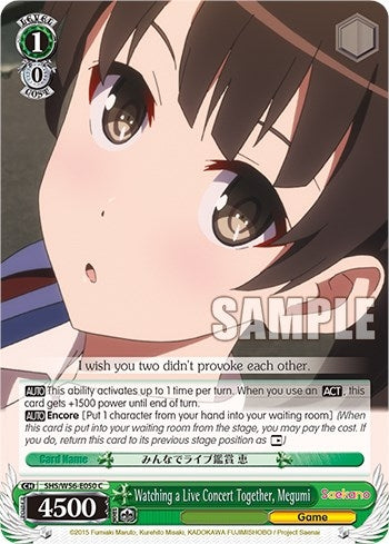 Image for Watching a Live Concert Together, Megumi (Saekano: How to Raise a Boring Girlfriend) (SHS/W56-E050 C) - Weiss Schwarz