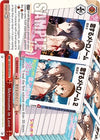 Image for Metronome in Love (Saekano: How to Raise a Boring Girlfriend) (SHS/W56-E079 CC) - Weiss Schwarz