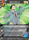Image for Proud Scion (UniVersus: My Hero Academia: Heroes Clash) (98/108) - UniVersus