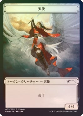 Image for Angel Token (Unique and Miscellaneous Promos) (1) - Magic: The Gathering