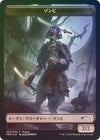 Image for Zombie Token (Unique and Miscellaneous Promos) (3) - Magic: The Gathering