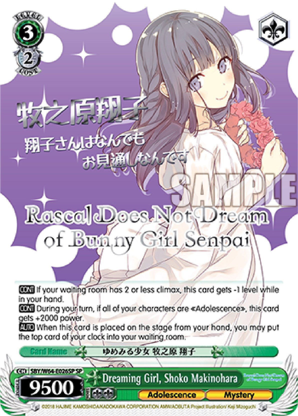 Image for Dreaming Girl, Shoko Makinohara (SP) (Silver Stamped) (Rascal Does Not Dream of Bunny Girl Senpai) (SBY/W64-E026SP SP) - Weiss Schwarz