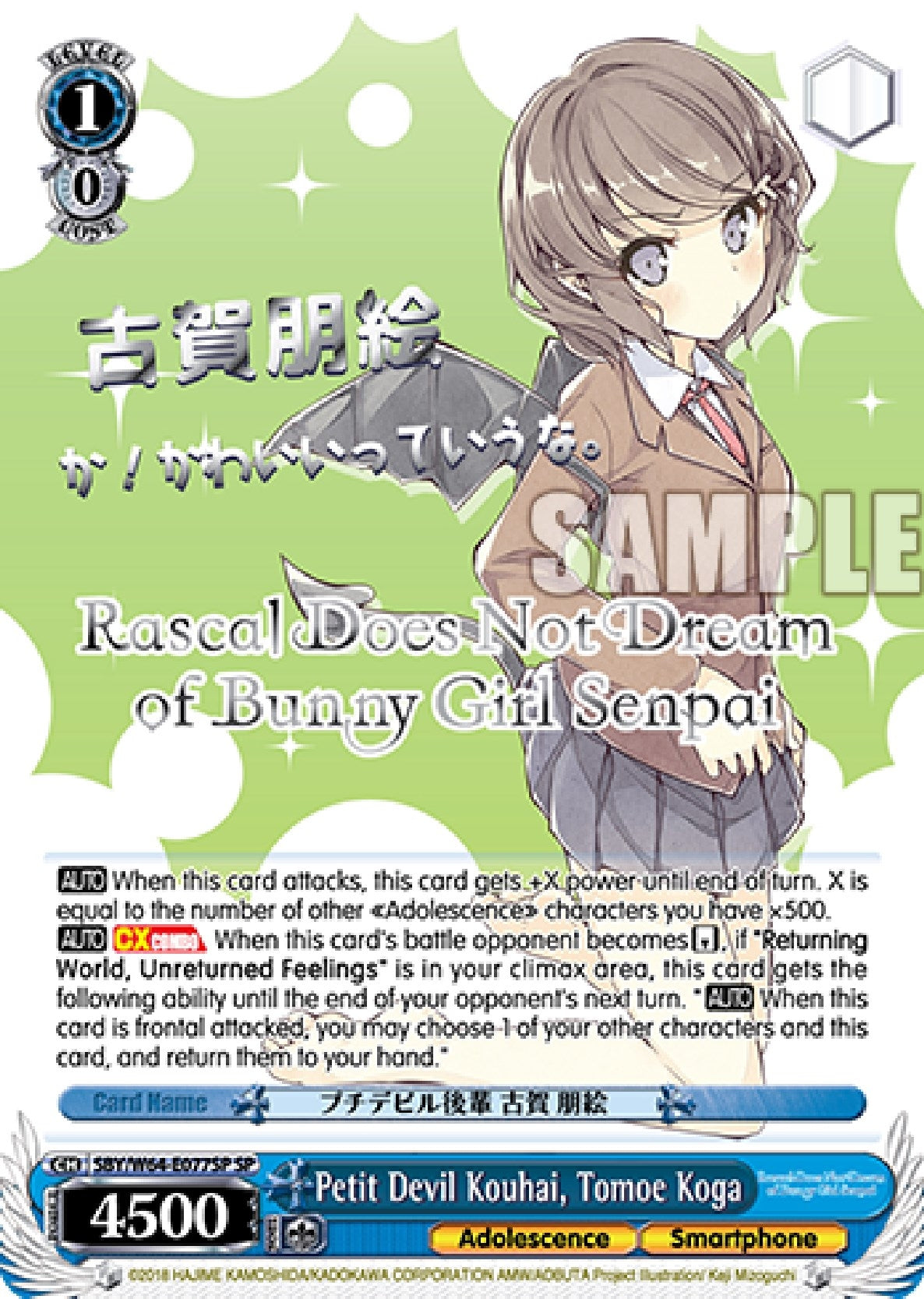 Image for Petit Devil Kouhai, Tomoe Koga (SP) (Silver Stamped) (Rascal Does Not Dream of Bunny Girl Senpai) (SBY/W64-E077SP SP) - Weiss Schwarz