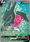 Image for Regidrago V (Full Art) (SWSH12: Silver Tempest) (183/195) - Pokemon