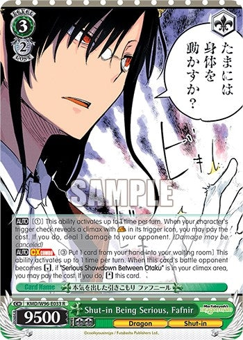 Image for Shut-in Being Serious, Fafnir (Miss Kobayashi's Dragon Maid) (KMD/W96-E033 R) - Weiss Schwarz