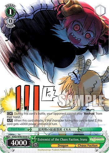 Image for Extremist of the Chaos Faction, Iruru (Miss Kobayashi's Dragon Maid) (KMD/W96-E038 U) - Weiss Schwarz