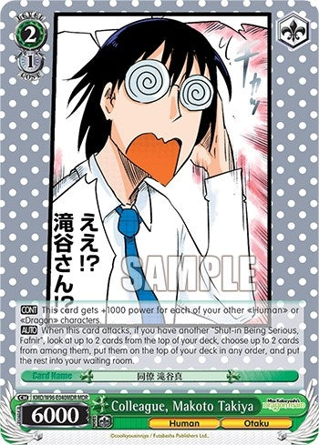 Image for Colleague, Makoto Takiya (MDR) (Miss Kobayashi's Dragon Maid) (KMD/W96-E040MDR MDR) - Weiss Schwarz