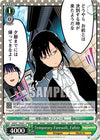Image for Temporary Farewell, Fafnir (Miss Kobayashi's Dragon Maid) (KMD/W96-E047 C) - Weiss Schwarz