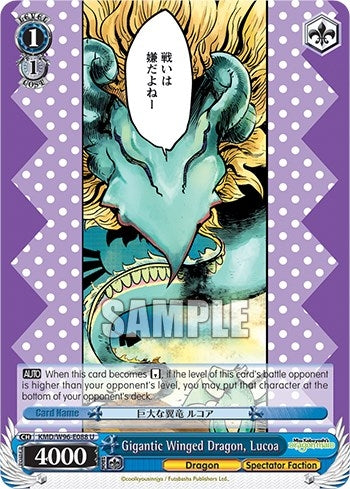 Image for Gigantic Winged Dragon, Lucoa (Miss Kobayashi's Dragon Maid) (KMD/W96-E088 U) - Weiss Schwarz