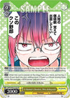 Image for A Human's Resolve, Miss Kobayashi (Miss Kobayashi's Dragon Maid) (KMD/W96-E102 PR) - Weiss Schwarz