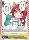 Image for Onset of Puberty, Iruru (RRR) (Miss Kobayashi's Dragon Maid) (KMD/W96-TE06R RRR) - Weiss Schwarz