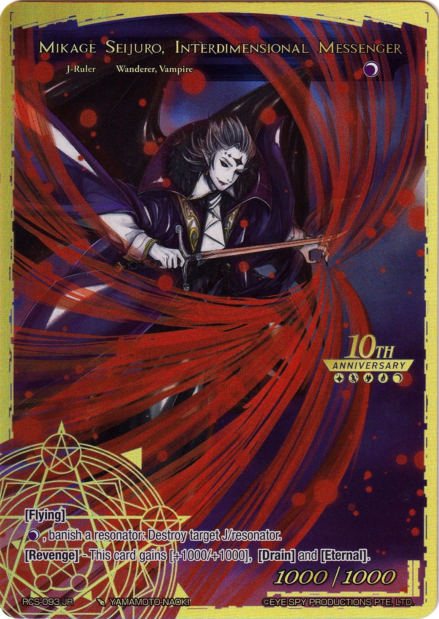 Image for Mikage Seijuro, Interdimensional Messenger (10th Anniversary: Ruler Collection Set) (RCS-093 JR) - Force of Will
