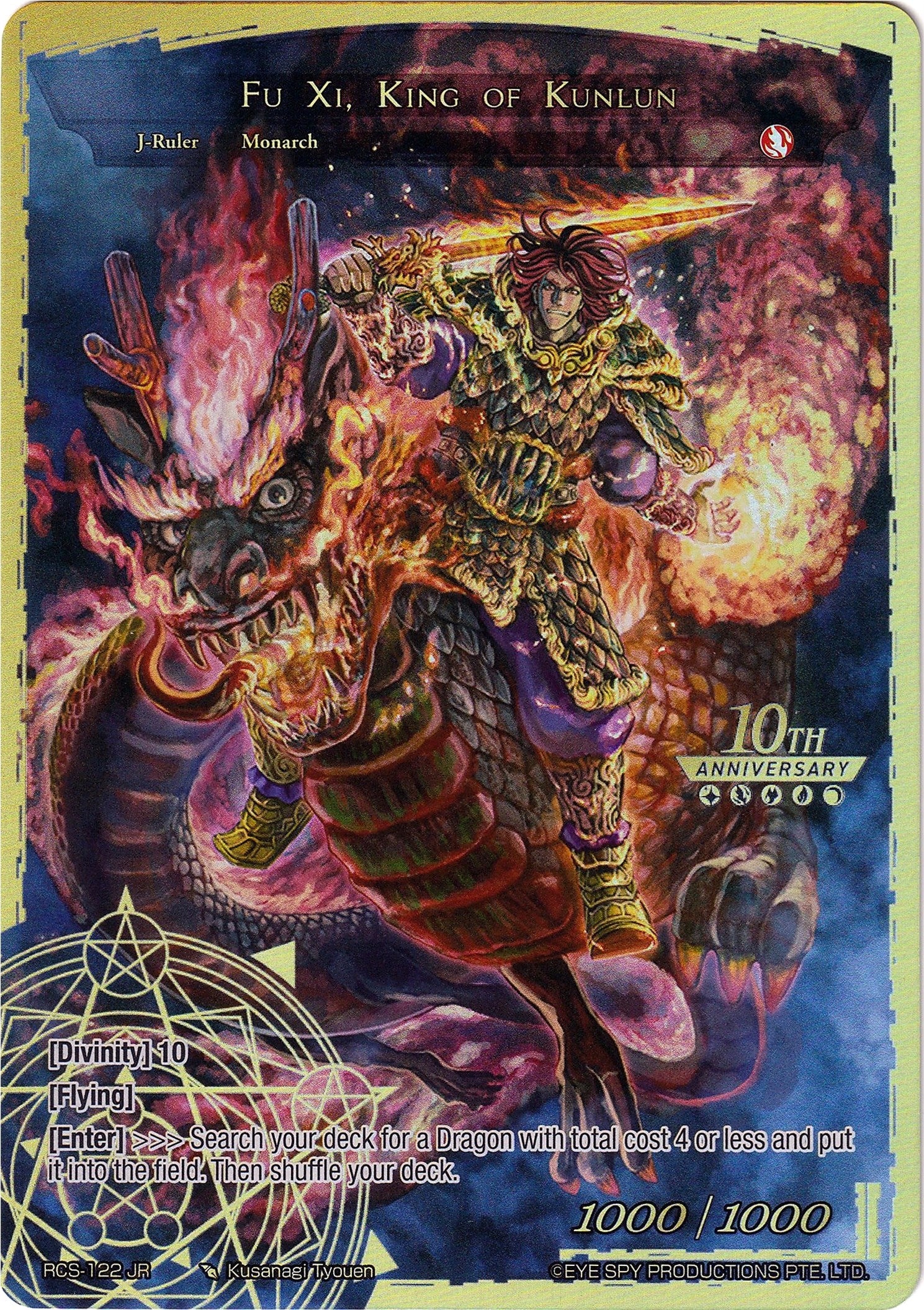 Image for Fu Xi // Fu Xi, King of Kunlun (10th Anniversary: Ruler Collection Set) (RCS-122 JR) - Force of Will