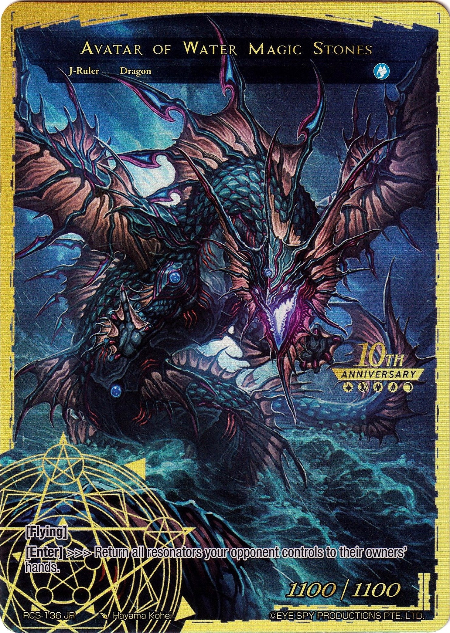 Image for Guardian of Water Magic Stones // Avatar of Water Magic Stones (10th Anniversary: Ruler Collection Set) (RCS-136 JR) - Force of Will