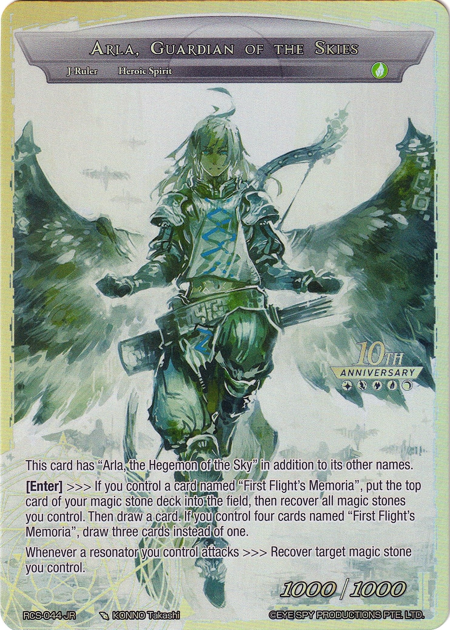 Image for Memoria of the Seven Lands // Arla, Guardian of the Skies (10th Anniversary: Ruler Collection Set) (RCS-044 JR) - Force of Will
