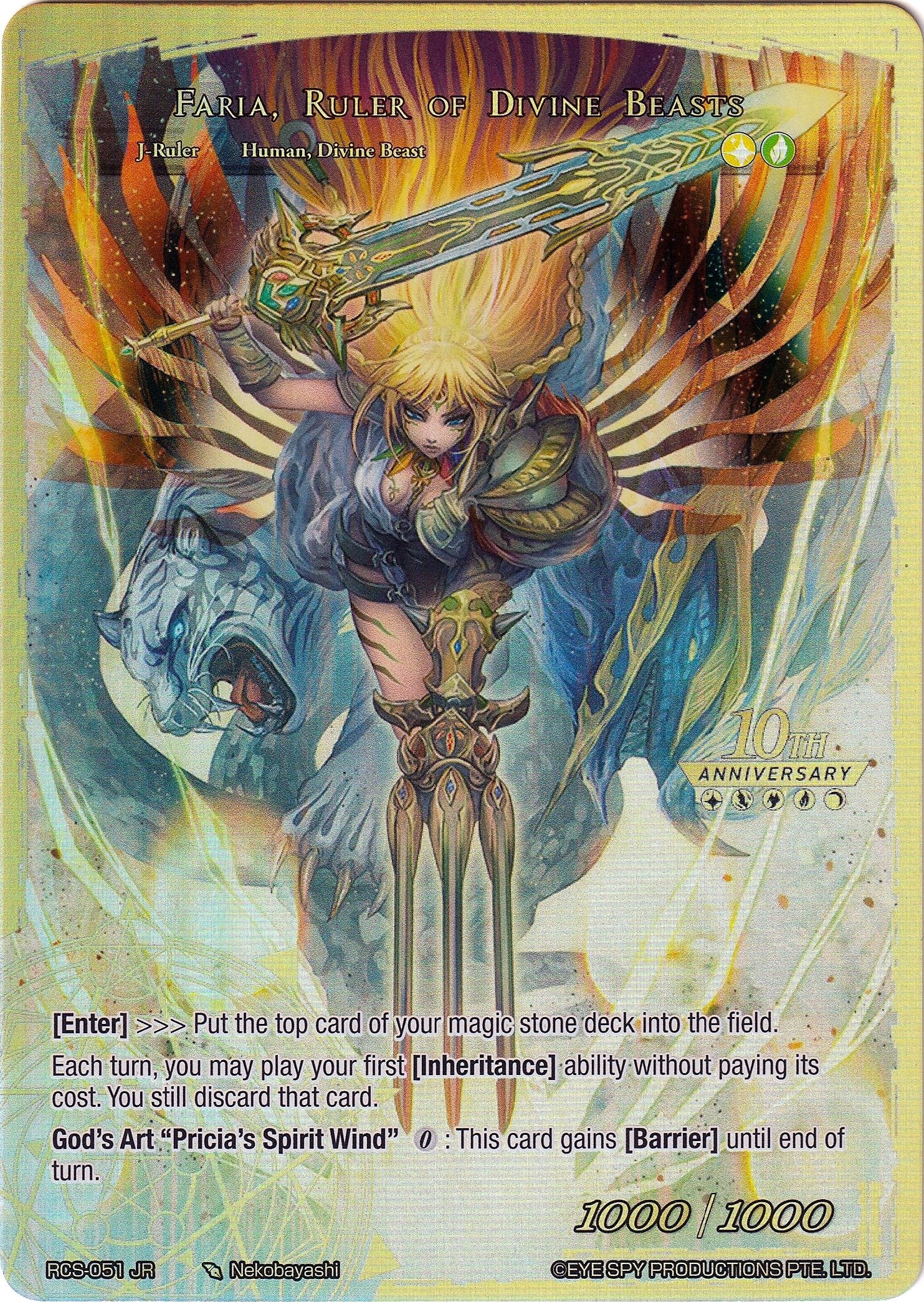 Image for Glorius, Masked Crusader // Faria, Ruler of Divine Beasts (10th Anniversary: Ruler Collection Set) (RCS-051 JR) - Force of Will