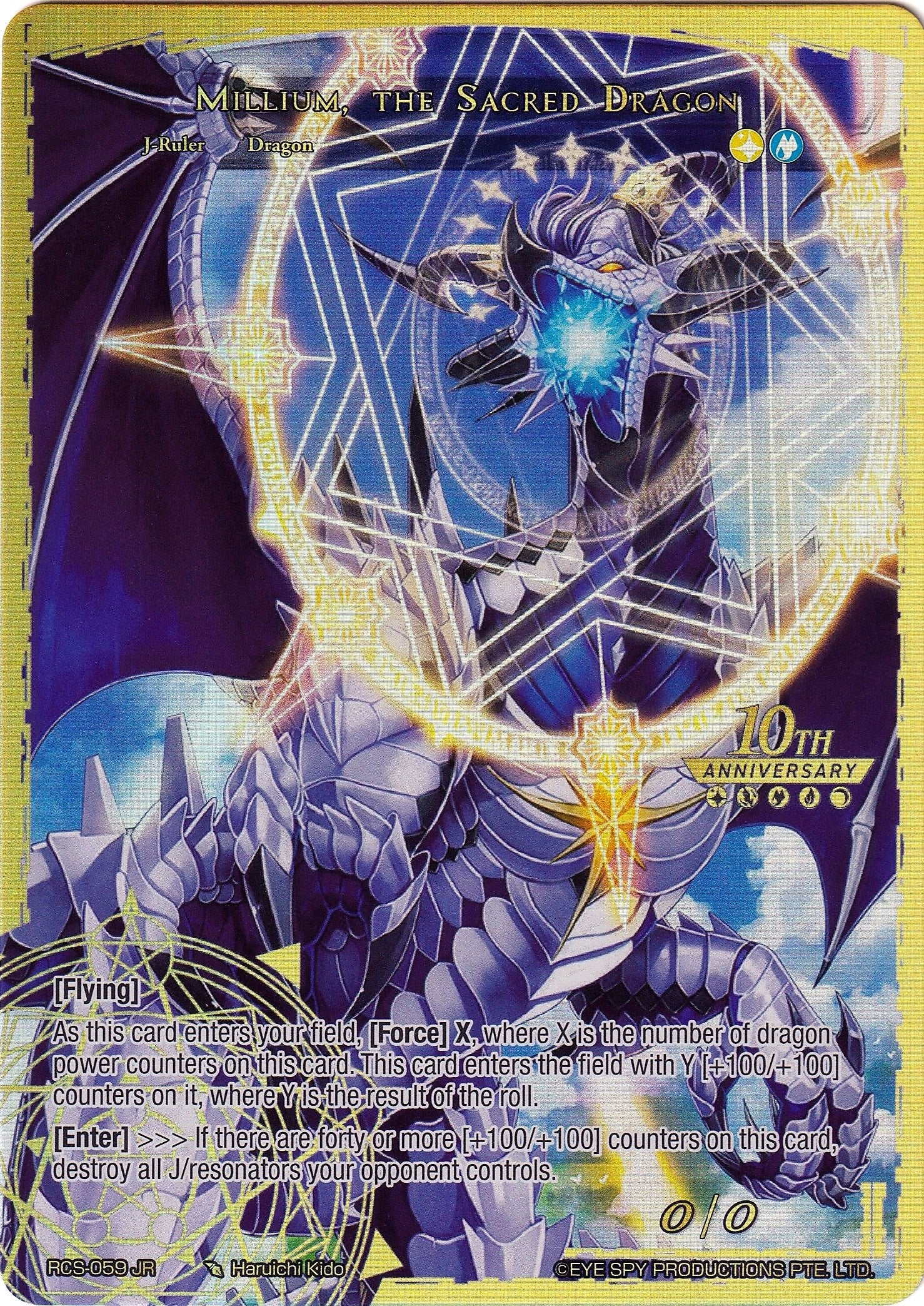Image for Millium, Successor of the Dragon Crest // Millilum, the Sacred Dragon (10th Anniversary: Ruler Collection Set) (RCS-059 JR) - Force of Will