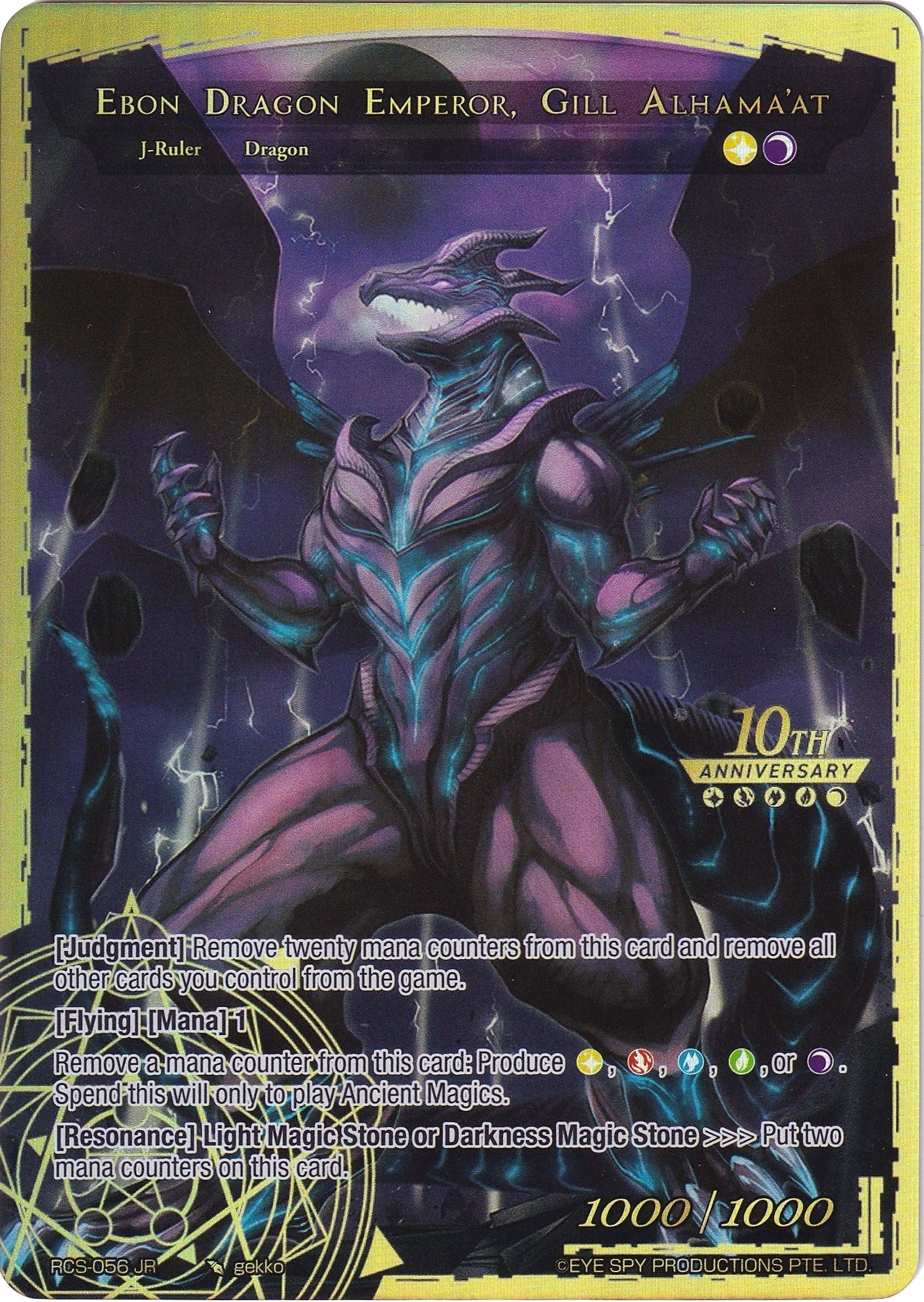 Image for Ebon Dragon Emperor, Gill Alhama'at // Gill Alhama'at, He Who Grasps All (Bottom) (10th Anniversary: Ruler Collection Set) (RCS-056 JR) - Force of Will