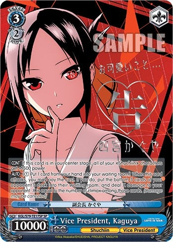 Image for Vice President, Kaguya (SP) (Silver Stamped) (Kaguya-sama: Love is War) (KGL/S79-TE17SP SP) - Weiss Schwarz