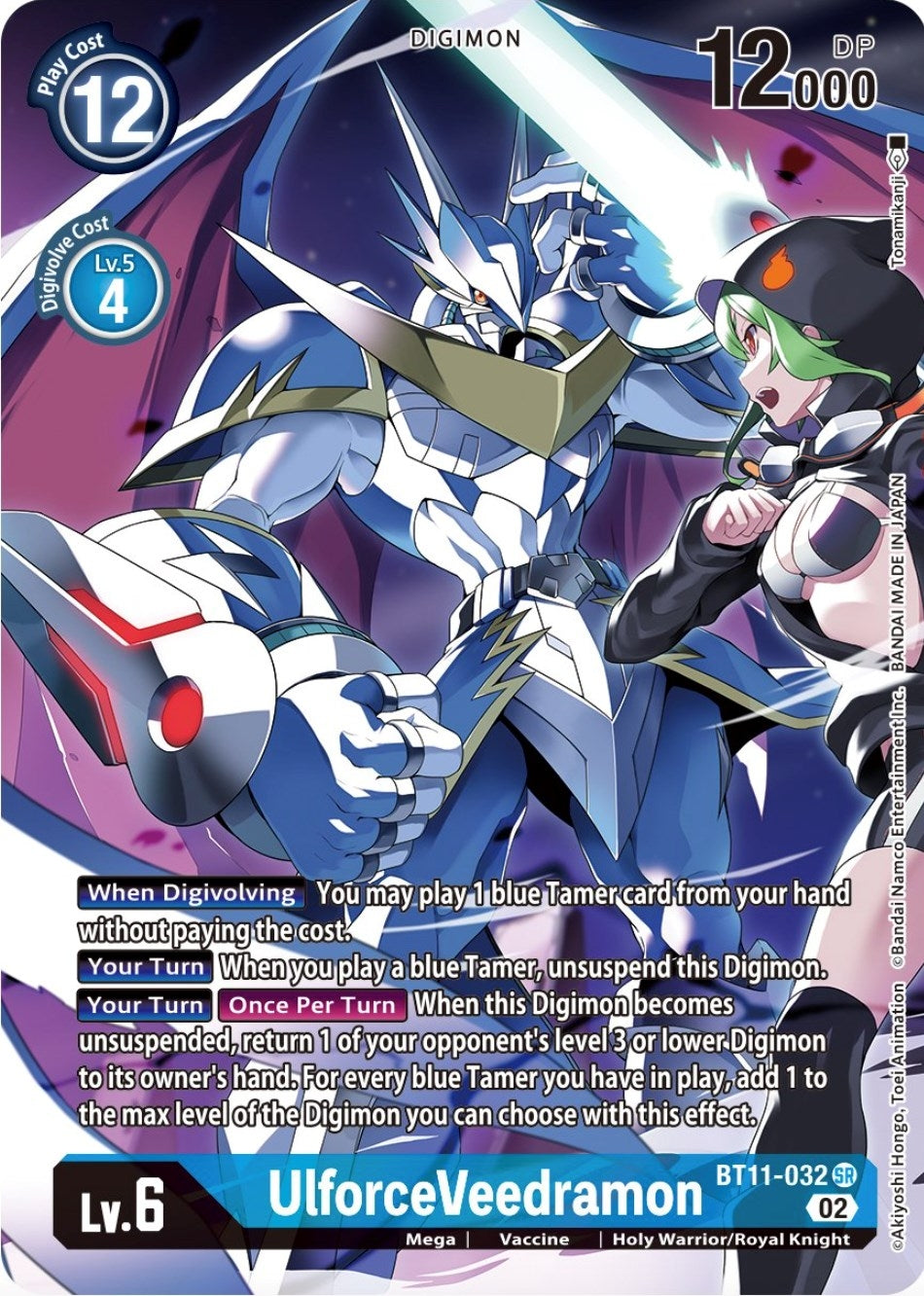 Image for UlforceVeedramon (Alternate Art) (BT11) (11032)