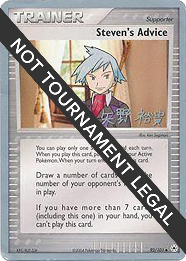 Image for Steven's Advice - 2006 (Hiroki Yano) (World Championship Decks) (92/101) - Pokemon