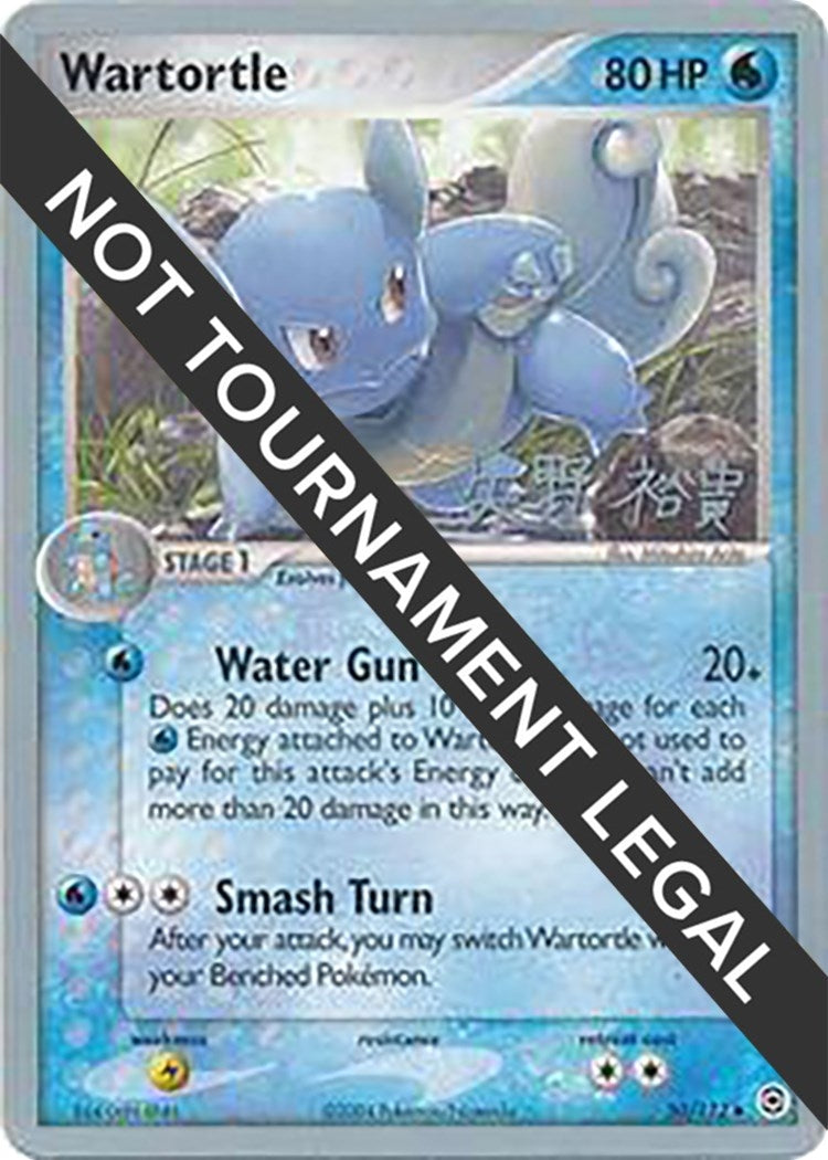Image for Wartortle - 2006 (Hiroki Yano) (World Championship Decks) (50/112) - Pokemon