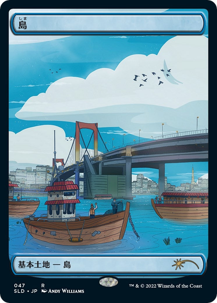 Image for Island (Tokyo Lands) (Foil Etched) (Secret Lair Drop Series) (47) - Magic: The Gathering