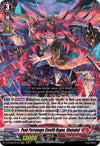Image for Peak Personage Stealth Rogue, Shojodoji (D-BT08: Minerva Rising) (D-BT08/001EN) - Cardfight Vanguard